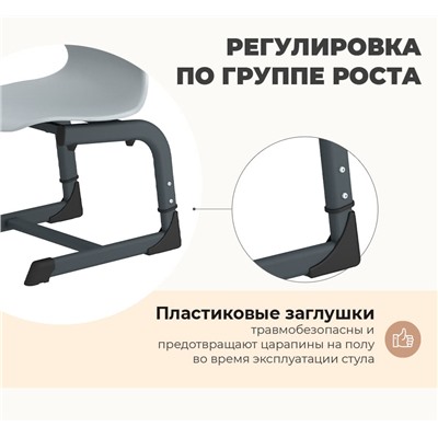 Стул SHT-S-TN21/3-5
                        мятный / антрацит