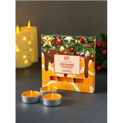 Набор свечей ароматических чайных «Апельсин в шоколаде», 9 шт.