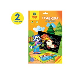 Гравюра Мульти-Пульти "Домашние животные", А5, разноцветная основа, пакет с европодвесом