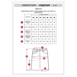 Шорты из эластичного денима
