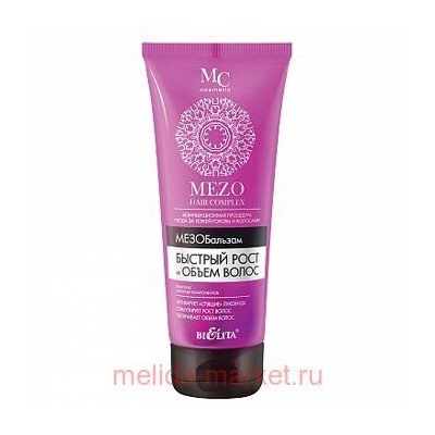 Белита Mezo hair Мезобальзам быстрый рост и объем волос 200 мл