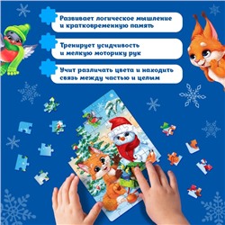 Пазл «Подарки от лисёнка», 54 элемента