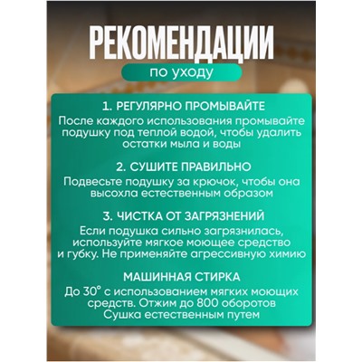 Подушка для ванны на присосках (3522)