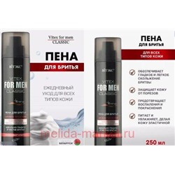 Витэкс Пена для бритья для всех типов кожи For Men Classic 250 мл