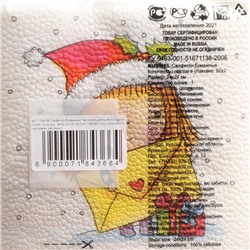 Новогодние салфетки бумажные «Новогодняя почта - письмо», 24×24 см, 50 шт.