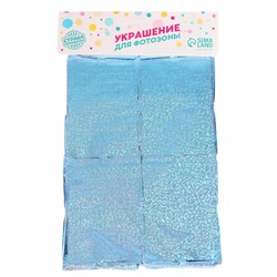 Праздничный занавес голография, 100 × 200 см., цвет голубой
