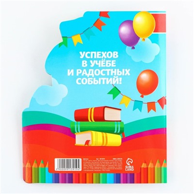 Диплом на выпускной «Выпускник детского сада», 14.5×17 см