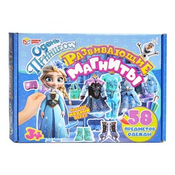 Развивающая игра на магнитах. Одень принцессу. 58 предметов одежды.