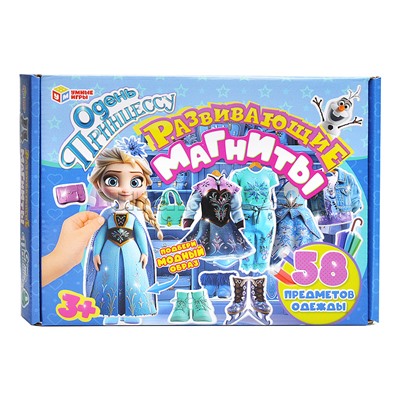 Развивающая игра на магнитах. Одень принцессу. 58 предметов одежды.