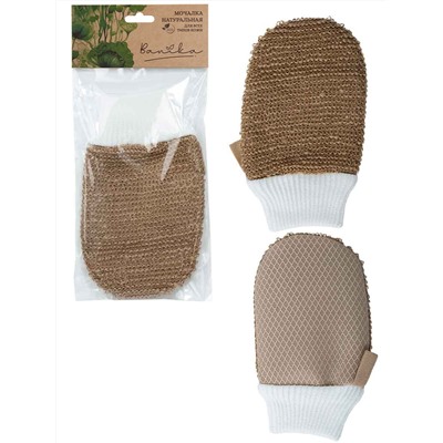 Мочалка двухсторонняя "Рукавица" РАМИ/Air-Mesh", крапива, 22х13см