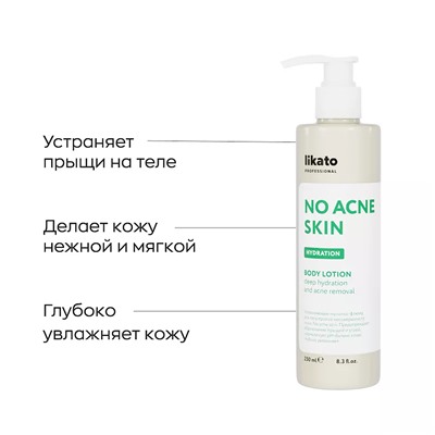 Likato Молочко Увлажняющее молочко-флюид для тела против несовершенств кожи / NO ACNE SKIN, 250 мл