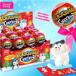 Новый год! Игрушка на палочке «Новогодний сюрприз», котята, МИКС
