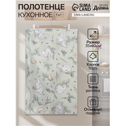 Полотенце Доляна Divine day, 35×60 см, рогожка 164 г/м², 100% хлопок