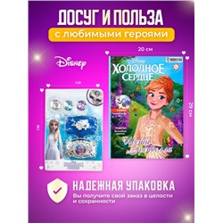 W0445 Холодное cердце / Комплект журналов для детей /  5 журналов без вложений + подарок