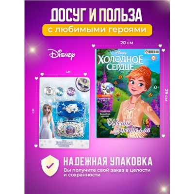 W0445 Холодное cердце / Комплект журналов для детей /  5 журналов без вложений + подарок