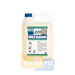 Н520У МЕГАВИН средство для мойки стёкол, концентрат, 1 л.