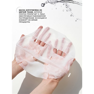 Тканевая маска для лица с авокадо, увлажняющая