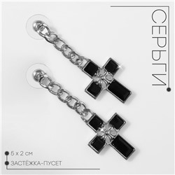 Серьги со стразами «Крестики» цепь, бело-чёрные в серебре