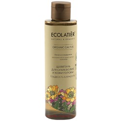 ECOLATIER Шампунь для сухих волос и кожи головы Organic Cactys 250 мл 861103