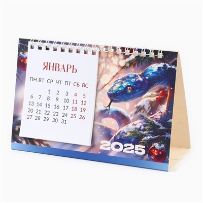 Календарь 2025 настольный с отрывными листами «Новый год: Счастье только начинается», 16,9 х 14 см