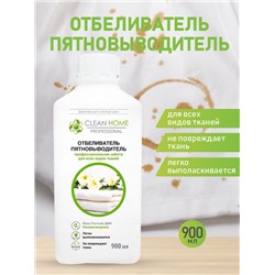 Отбеливатель-пятновыводитель CLEAN HOME профессиональная забота 900мл