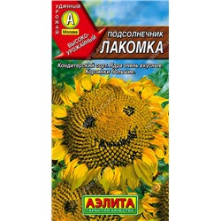 0699 Подсолнечник Лакомка 5гр