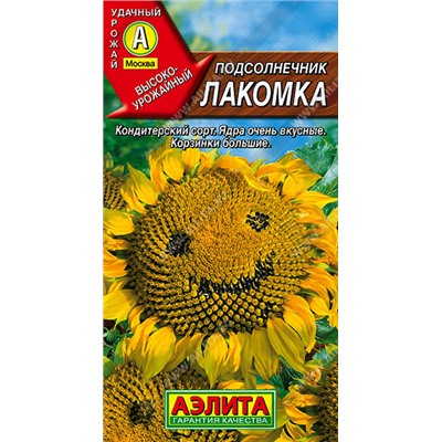 0699 Подсолнечник Лакомка 5гр
