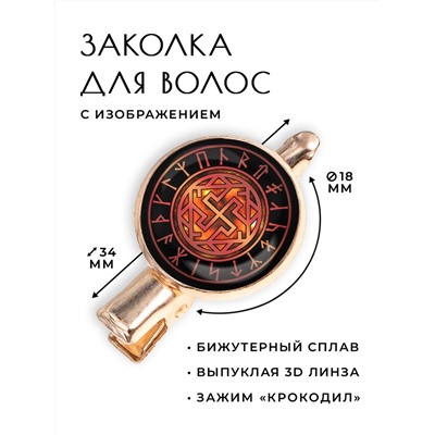 HZF-0251 Заколка Валькирия