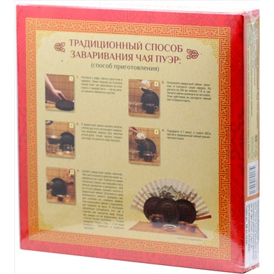 Конфуций. Пуэр. Знак Мудрости 450 гр. карт.упаковка