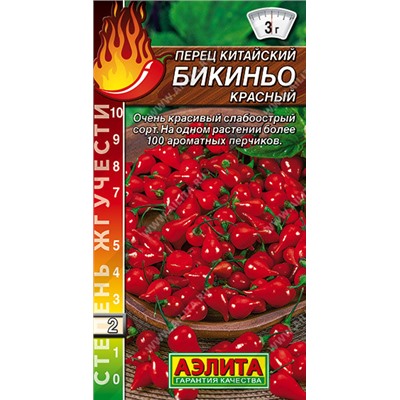 0636 Перец китайский Бикиньо красный 7шт
