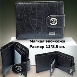 Портмоне мужское классическое Арт 1777-18 темно-коричневая