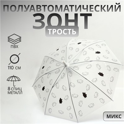 Зонт - трость полуавтоматический, «Funny kitten», 8 спиц, R = 47/55 см, D = 110 см, цвет МИКС