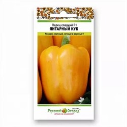 Семена Перец сладкий Янтарный куб F1, арт.: 15570