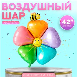 Шар фольгированный 42" «Ромашка с пчёлкой»