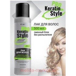 Витэкс KERATIN PRO Style Лак для волос Безупречный объем и фиксация экстрасильная фиксация 500 мл(Сменный блок к лаку 215 мл)