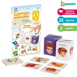 Обучающий набор «Сортер-копилка. Хорошо и плохо», по методике Монтессори