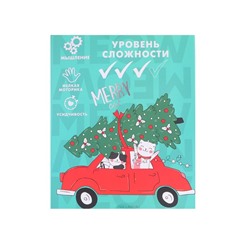 Адвент- календарь новогодний с головоломкой «Котики», 5 шт. в наборе,