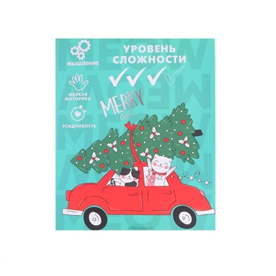 Адвент- календарь новогодний с головоломкой «Котики», 5 шт. в наборе,