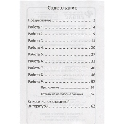 Смысловое чтение:рабочая тетрадь-тренажер:2 кл. дп