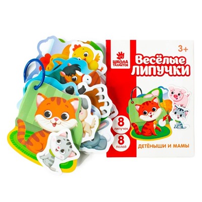 Игра на липучках «Весёлые липучки. Детёныши и мамы»