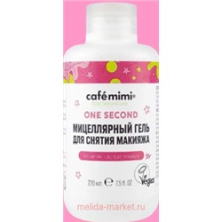 Cafe Mimi Мицелярный Гель для снятия макияжа 220 мл 513511