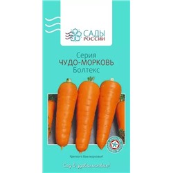 Семена Морковь Болтекс, арт.: 3363