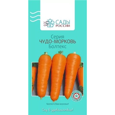 Семена Морковь Болтекс, арт.: 3363