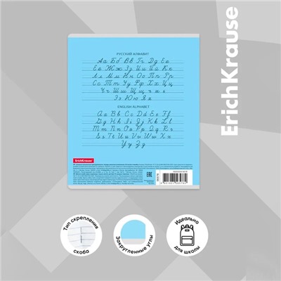 Тетрадь 24 листа в линейку, ErichKrause «Классика», обложка мелованный картон, голубая