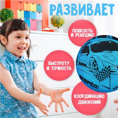 Мяч детский «Машина», 22 см, 60 г, цвета МИКС