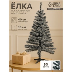 Искусственная ёлка с инеем «Зимнее волшебство. Радуга», 90 см, d нижнего яруса 40 см, d иголок 6 см, 90 веток ПВХ веток отгибаются