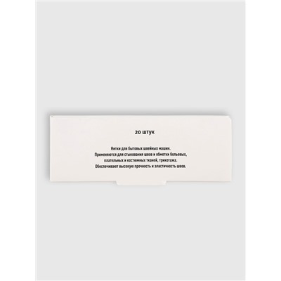 Нитки 40ЛШ, 200 м, чёрные №6818