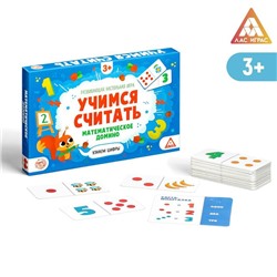 Развивающая игра «Учимся считать, Математические домино. Узнаем цифры», 30 карт