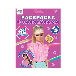 Раскраска с наклейками А4,  8стр.,  ТРИ СОВЫ "Барби"