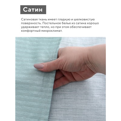 КПБ LoveLife 1,5сп "Аромат",143х215см,150х225см,50х70см-2шт,100%хл.сатин 125г/м²